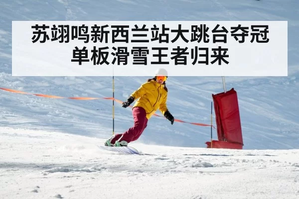snowboard training